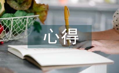 免疫學心得