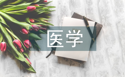 醫學技術培訓