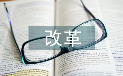 地區農業技術服務體系改革及實踐探究