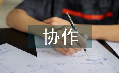 宏觀經濟學多課程協作式教學模式設計