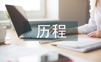 經濟全球化歷程