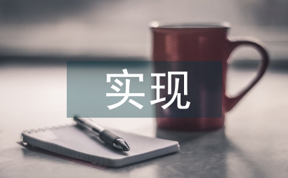 工程管理實現課改思索