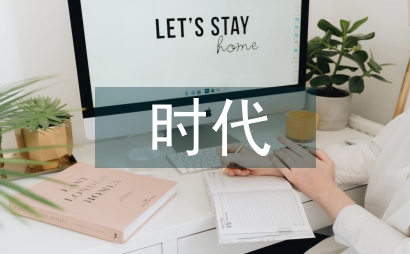 互聯網+時代學前教育聲樂模式的創新