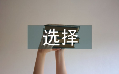 跨國(guó)公司本土化營(yíng)銷戰(zhàn)略選擇