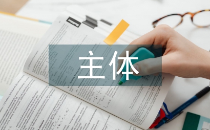 鄉(xiāng)鎮(zhèn)企業(yè)安全生產主體責任實施方案