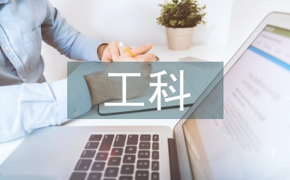新工科下嵌入式人工智能實踐課程教學