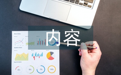 法制教育手抄報內容