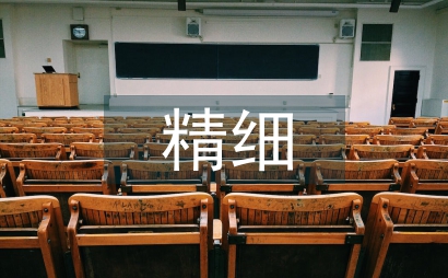 CDIO精細合成工程教育論文