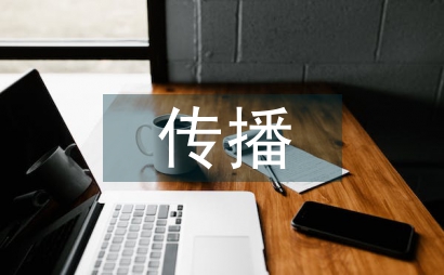 數字化傳播壯錦非遺文化品牌推廣途徑