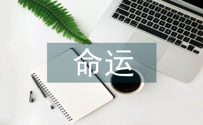 人類命運共同體與少數(shù)民族文化傳播