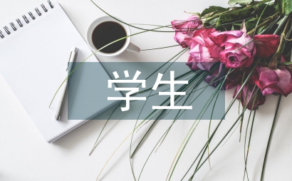 學生教育教學心理學價值分析
