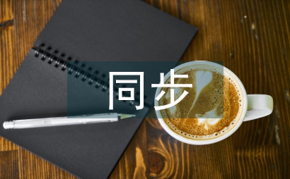 隧洞二次襯砌與盾構(gòu)掘進同步施工技術(shù)