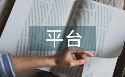 虛擬仿真平臺法醫學論文