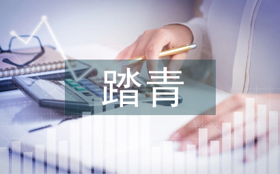 踏青的季節(jié)到了