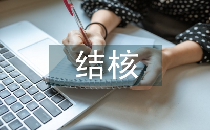 結核病健康教育對結核防治的作用