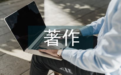 英伽登現(xiàn)象學(xué)著作