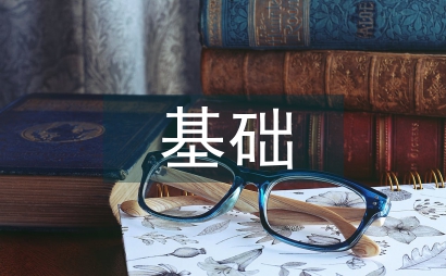 基礎美術理論知識