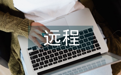 遠程教育技術在電大教育教學中的應用