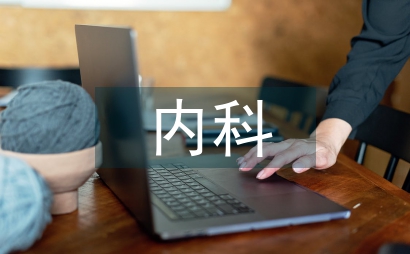 國內科技論文