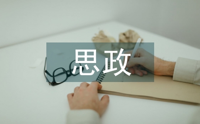 論思政教育學(xué)對倫理學(xué)的借鑒
