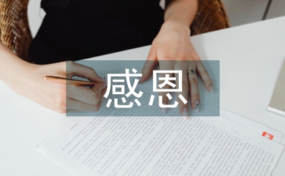 美術教育中的感恩教育