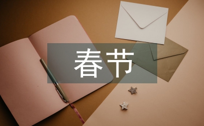 春節(jié)旅游市場(chǎng)分析