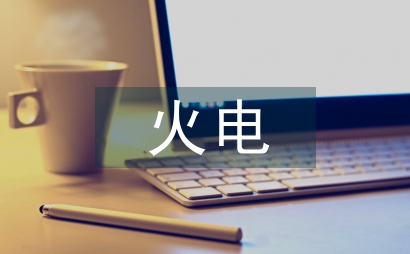 火電工程焊接質(zhì)量控制反思