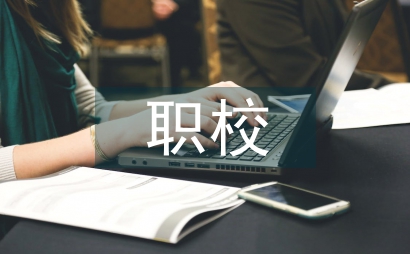 職校黨員教育管理初探