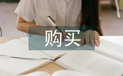 如何購買新農(nóng)保