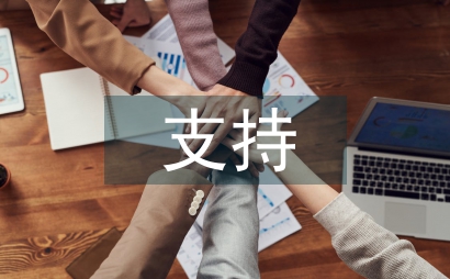 幼兒教師創設支持性語言環境的策略