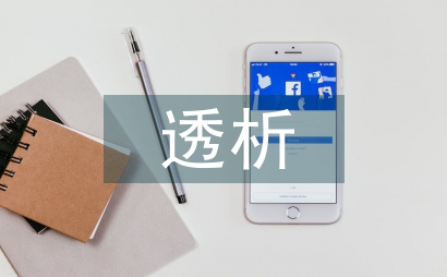 動漫作品的民間文化透析