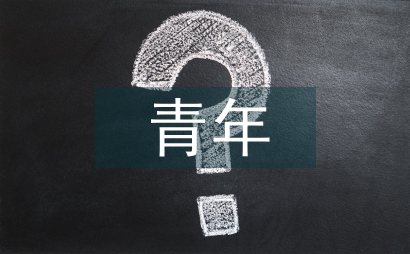 醫學期刊青年編輯現狀