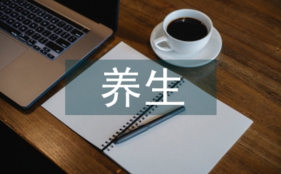 探析帽飾的養(yǎng)生功用