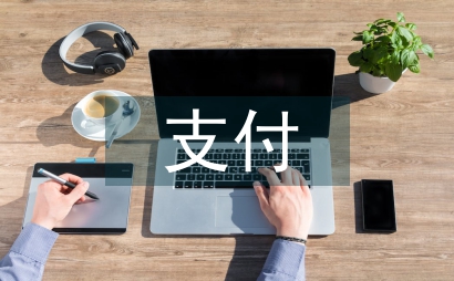 工程款支付的法律規(guī)定