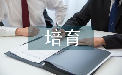 無機化學實驗培育學生的若干能力