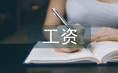 工資差距技術進步國際貿論文