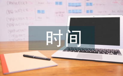 閑暇時(shí)間幼兒家庭教育調(diào)查