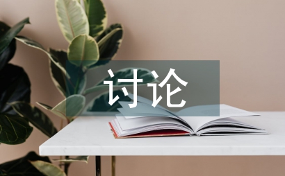 政治經(jīng)濟學教學手段討論
