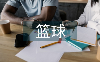 籃球傳球教學