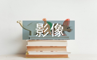 影像技術(shù)在農(nóng)業(yè)傳播中的運用探討
