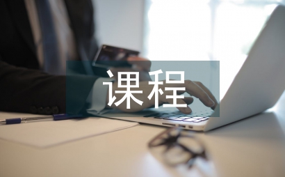 線上課程管理