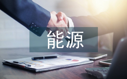 新能源與化學(xué)