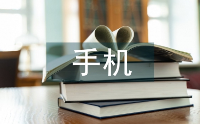 手機媒體