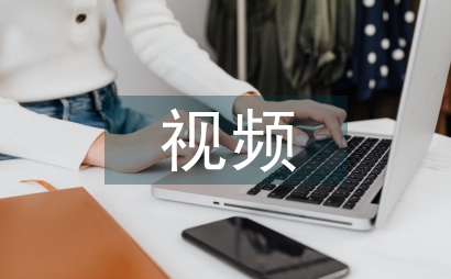 短視頻營銷的認識