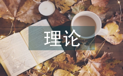 文學(xué)語言理論的誤區(qū)與觀念