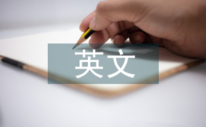 英文信件格式