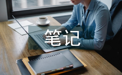 考古學筆記
