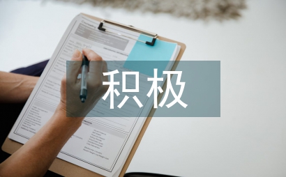 積極財政政策發展現狀與方向