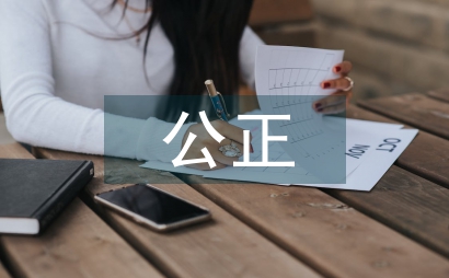 公正團體策略在班級管理工作中的應用