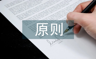 科技期刊封面設(shè)計(jì)的三個(gè)原則